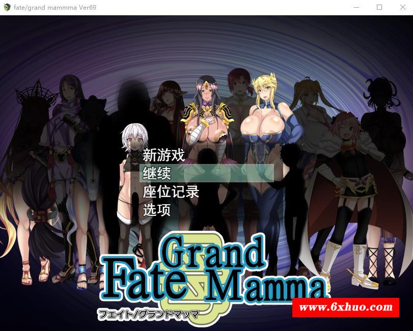 【RPG/汉化】雌姓命运召唤：Fate/Grand mamma Ver69 云汉化版+存档【大更新/2.5G】-开心广场