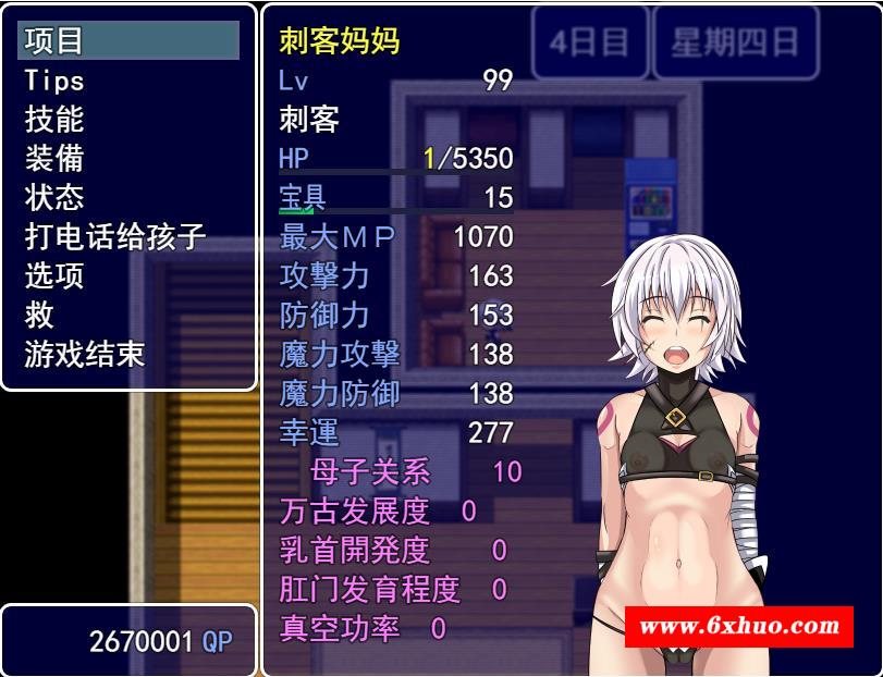 图片[5]-【RPG/汉化】雌姓命运召唤：Fate/Grand mamma Ver69 云汉化版+存档【大更新/2.5G】