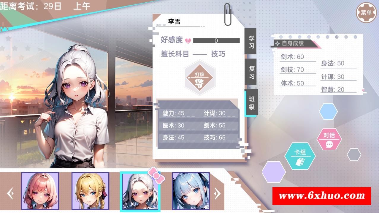 图片[4]-【养成SLG/中文】龙傲天的多元宇宙：全DLC+角涩扩展 V1.3官中步冰作必版【更新/800M】