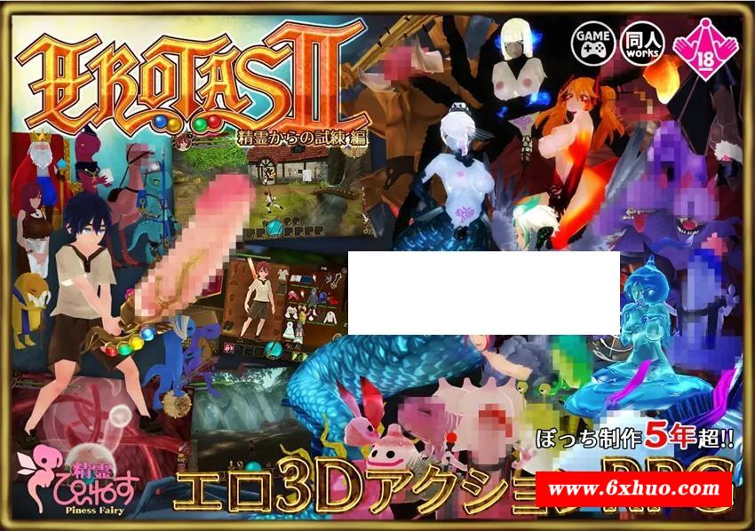 图片[2]-【3D动作RPG/中文/全动态】EROTAS2-来自妖精的试炼-Ver1.02官方中文版【新作/1G】