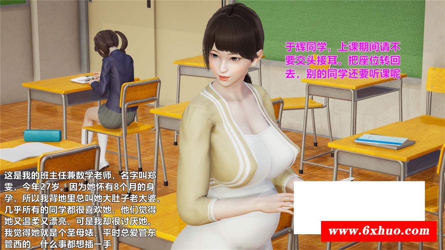 [3D漫画] 【3D全彩/无修】我和美孕妇数学老师的秘密01-03+短篇X2+深夜遛够 (小马拉大车)【211M】-开心广场