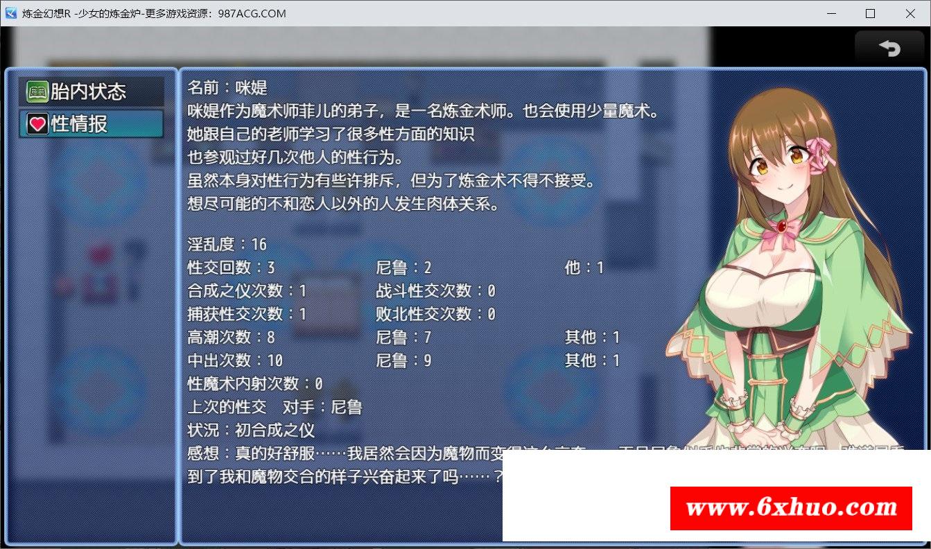 图片[2]-[日系] 【绿帽RPG/中文】炼金幻想R-少女的炼金炉 Ver1.1 STEAM官方中文步冰版【新作/600M】