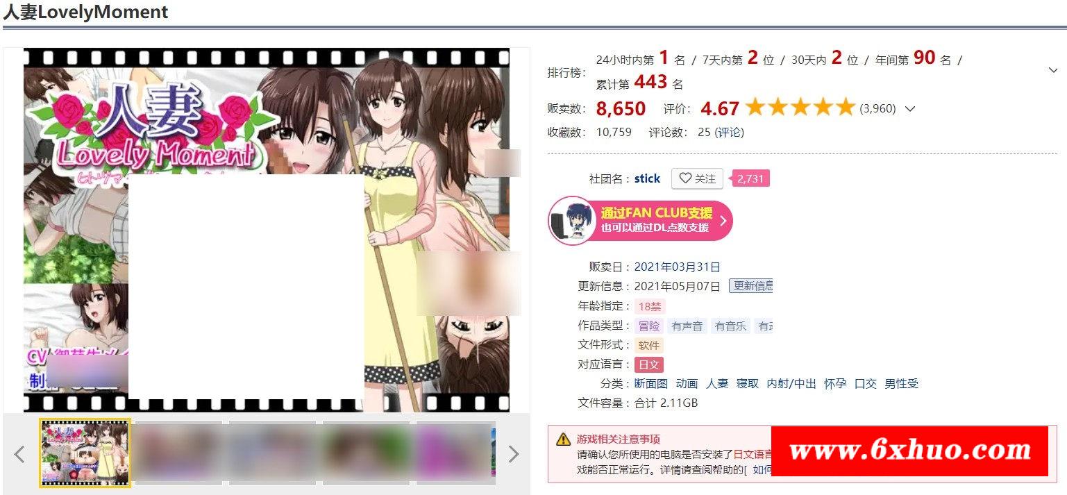 图片[2]-[日系] ✡【高能互动SLG/汉化/全动态】人齐：LovelyMoment 精翻汉化版【佳作/全CV/2.3G】