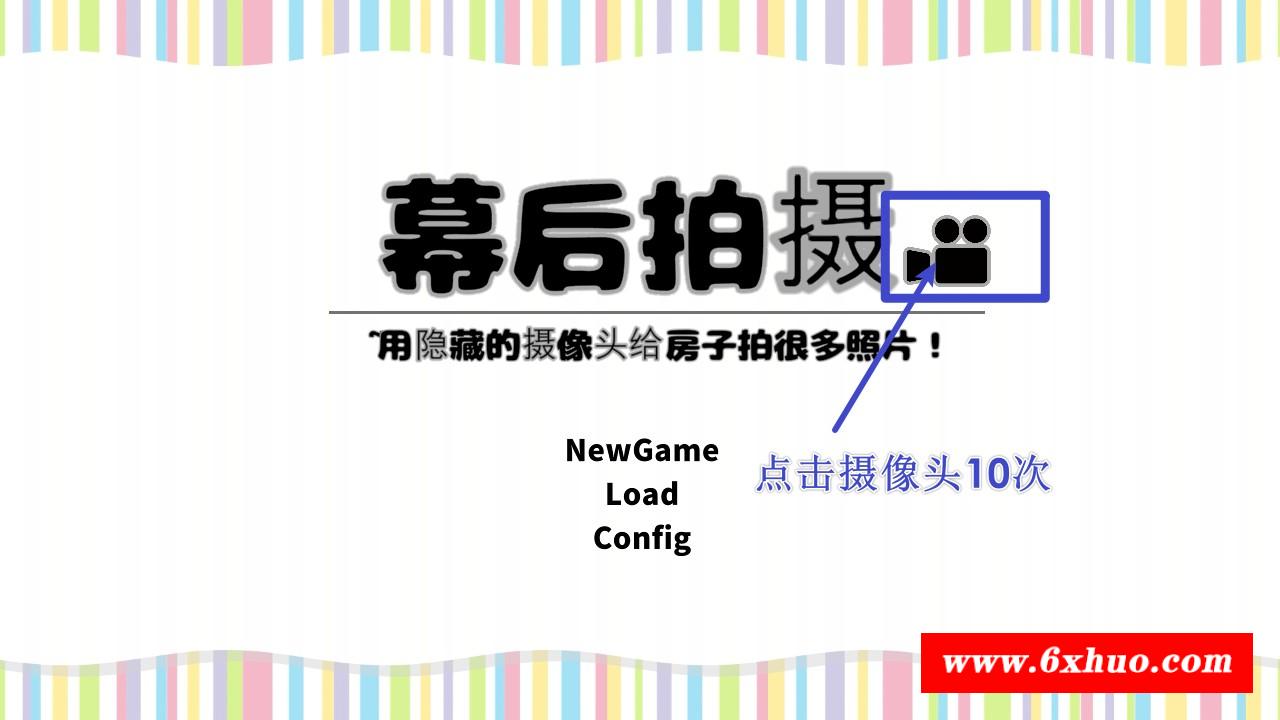 [日系] 【盗摄SLG/汉化/全动态】幕后拍摄~用隐秘摄像机拍照片! 汉化版+全回想【新汉化/1.7G】-开心广场