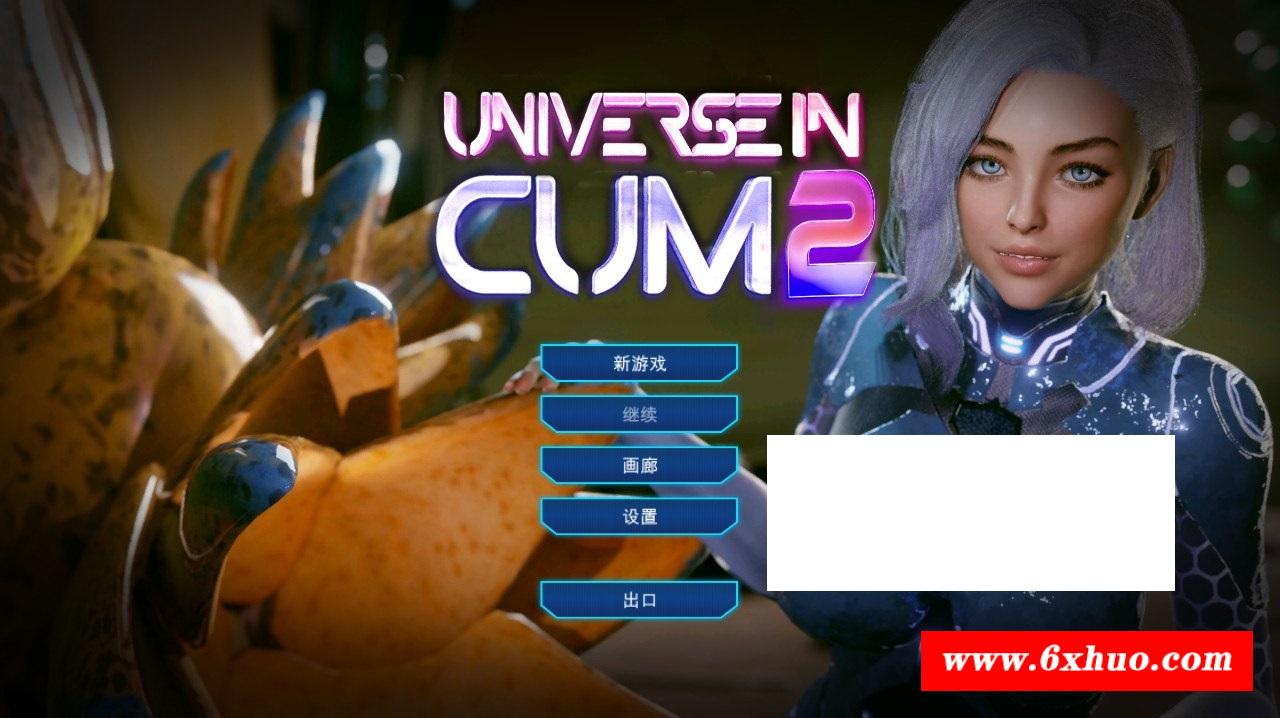 [欧美] 【3D互动/中文/全动态】宇宙：Universe In Cum2 STEAM官方中文步冰版【新作/2.4G】-开心广场