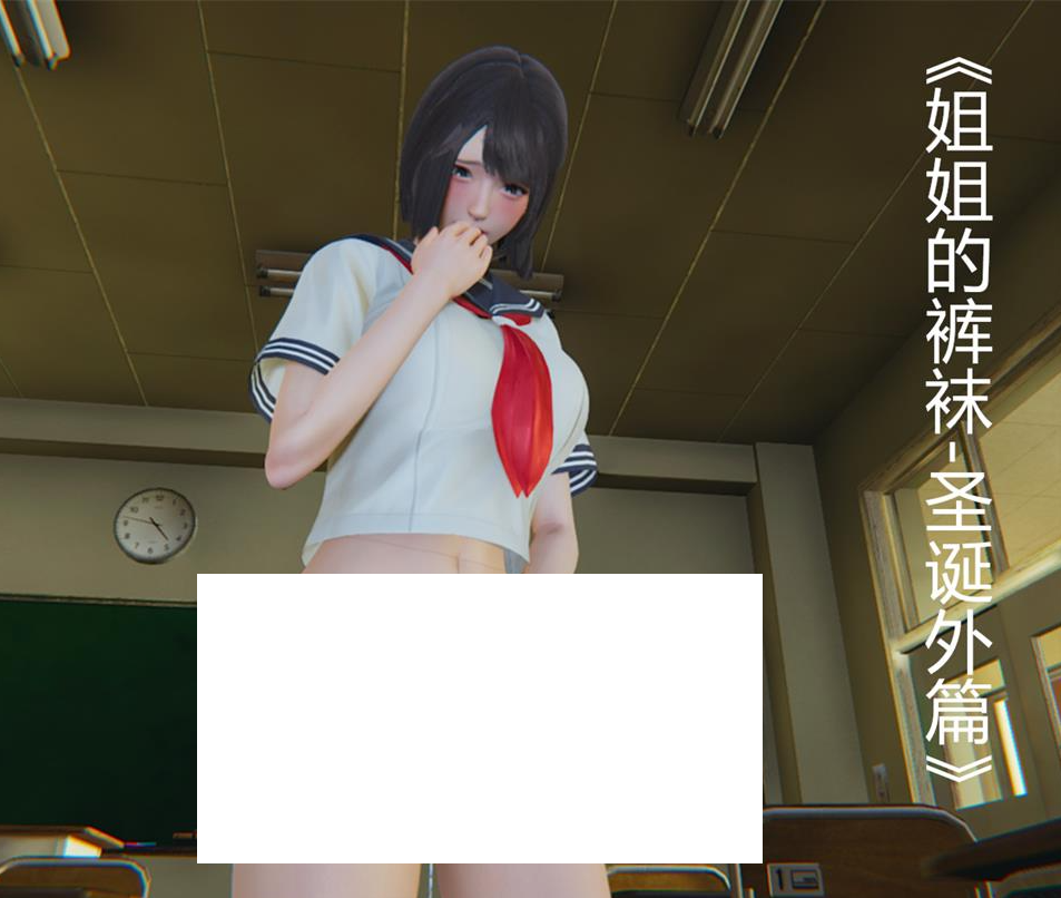 [3D漫画] 【3D全彩/无修】妈妈的+姐姐的裤袜01-10+番外X2+小说 (完/后宫/母女双飞)【264M】-开心广场