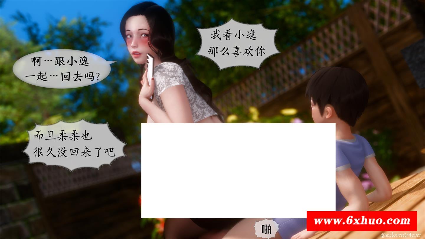 图片[2]-[3D漫画] 【3D全彩/无修】女友和她的内向表弟与姑妈01-03 (完/后宫/小马拉大车)【510M】