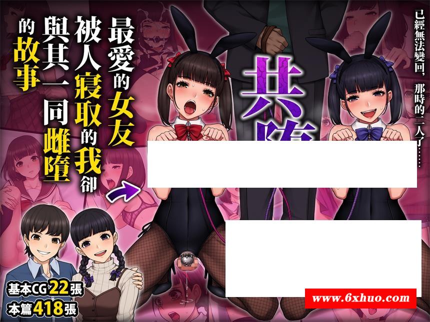 [2D漫画] 【2D全彩】发誓结婚的女友被被人夺走了最终自己也雌堕成小木够 01-02 (完)【914M】-开心广场