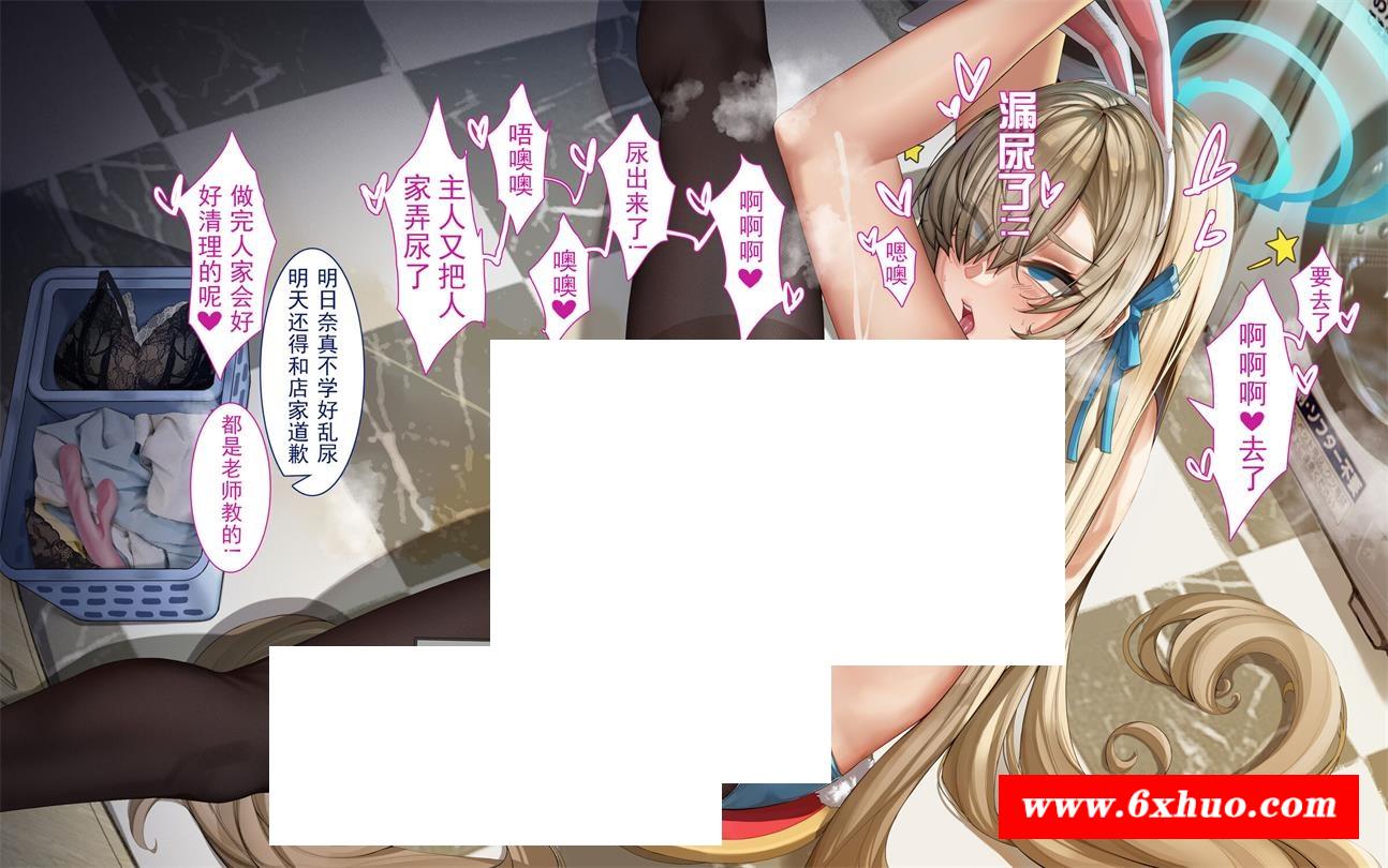 图片[2]-[2D漫画] 【2D全彩/无修】Helm (勝利の女神：NIKKE)+HMS IMPLACABLE+兔子明日奈【194M】