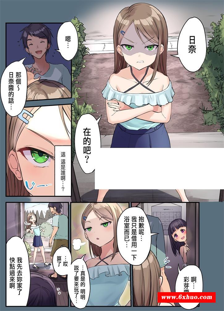 图片[2]-[2D漫画] 【2D全彩】和乡下少女一起玩吧~被小萝莉威胁必须和她 01-03 (完/纯爱)【90M】