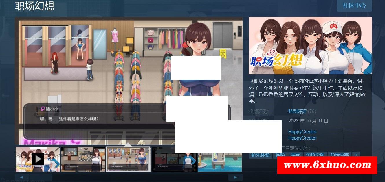 图片[2]-[欧美] 【互动SLG/中文/全动态】职场幻想 Workspace Fantasy-V1.0.05 STEAM官方中文步冰版【新作/3G】