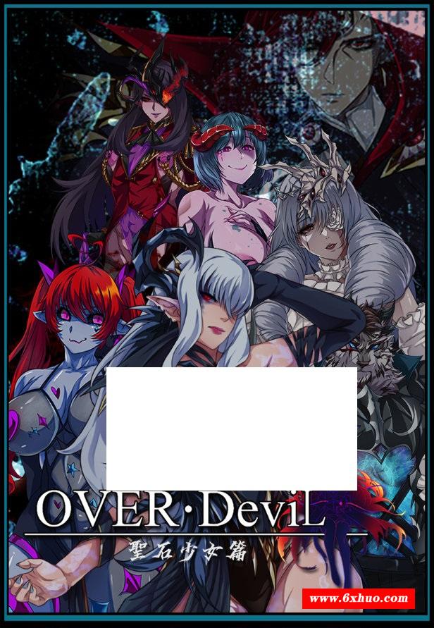 [国产] 【大作RPG/中文/动态】OVER·DeviL 聖石少女篇 STEAM官方中文正式步冰版+CG包【新作/CV/2.3G】-开心广场