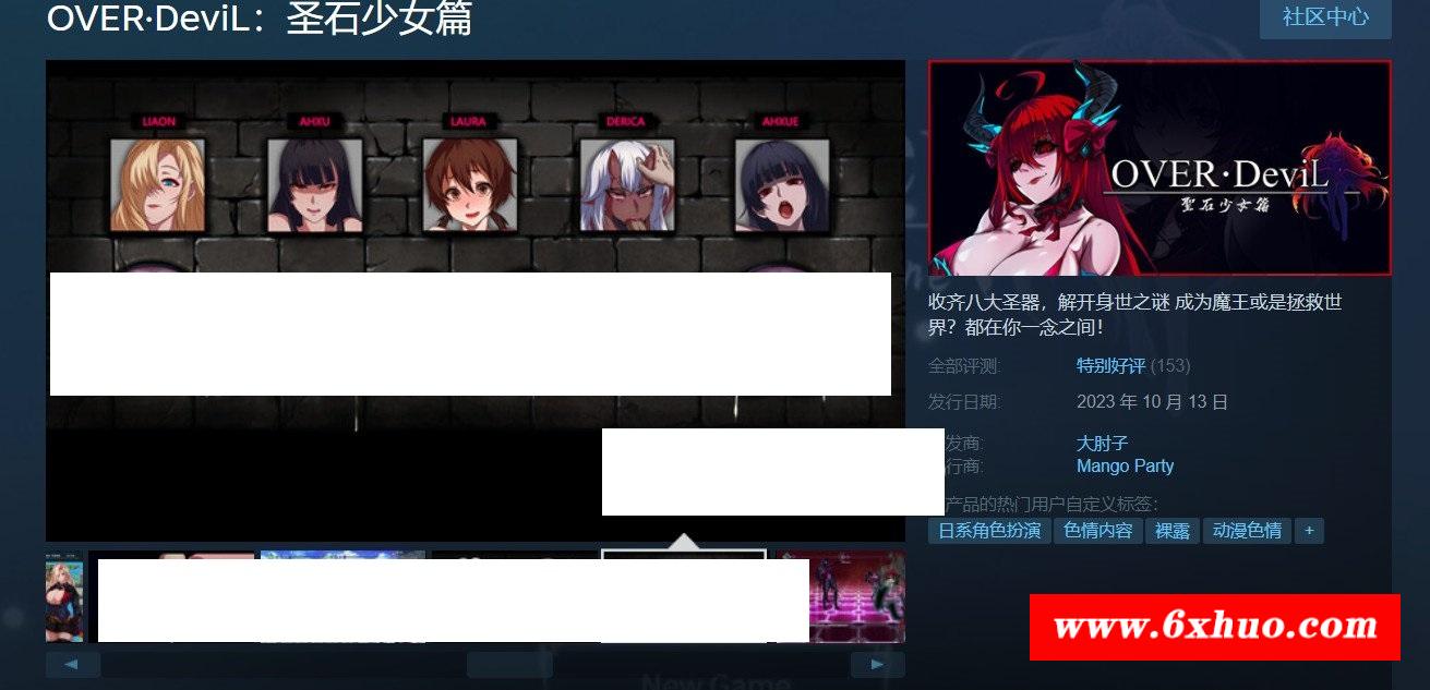 图片[2]-[国产] 【大作RPG/中文/动态】OVER·DeviL 聖石少女篇 STEAM官方中文正式步冰版+CG包【新作/CV/2.3G】