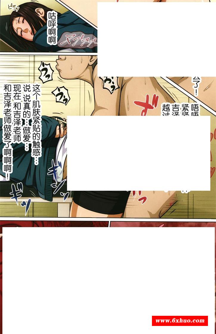 图片[2]-[2D漫画] 【2D全彩/无修】缠绕的视线 步冰特别版-小屁孩把昏迷的女老师按着暴 (完)【670M】