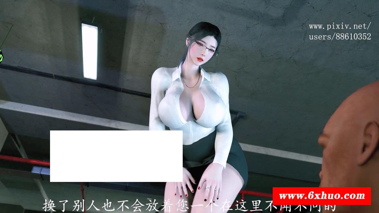 【3D极品/全动态】绝世白丝美人：善良御姐余倩引狼入室被成器【新作/国语/700M】-开心广场