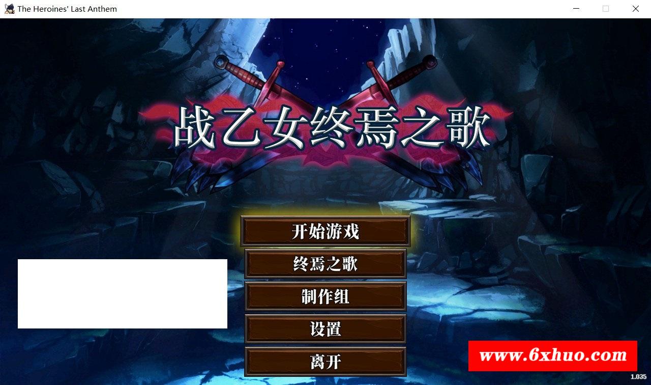 [日系] 【日系ACT/中文/全动态】战乙女终焉之歌 Ver1.035 STEAM官方中文步冰版【新作/1G】-开心广场