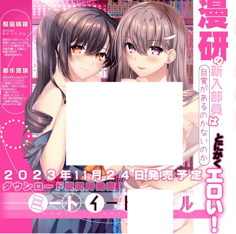 [PC-ADV游戏] 【拔作ADV/新汉化/全动态CG】肉食女孩/ミート・イート・ガール AI汉化版+全CG存档【新作/7.75G】【百度网盘】-开心广场