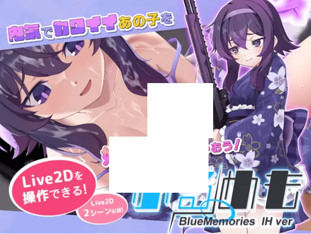 [PC-SLG游戏] 【SLG/新作/有动画】[Live2Dを操作] ぶるめも Blue Memories IHver [ブルアカアニメ]【900M/度盘】-开心广场