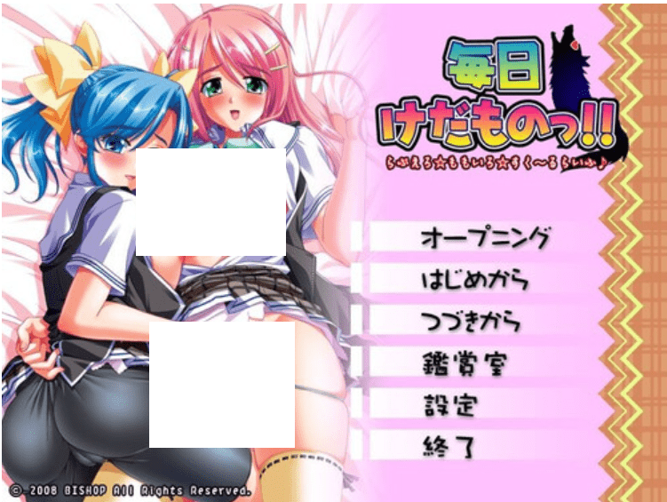 [PC-ADV游戏] [拔作ADV/新AI汉化/后宫]毎日けだものっ!!　らぶえろ☆ももいろ☆すくーるらいふ♪ いんもらるえでぃしょん每天都是野寿！混乱的校园桃啬生…-开心广场