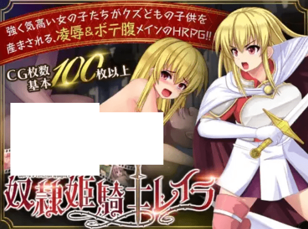 [PC-RPG游戏] [新作/自制AI汉化][Mtool挂载GPT3.5带本体][人名统一]奴隷姫騎士レイラ Ver1.07 [RJ01106652][度盘3.8G] v1.07-开心广场