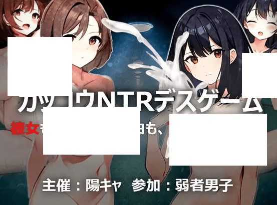 [PC/安卓RPG游戏] [日系RPGAIGPT汉化]ガッコウNTRデスゲーム 学校NTR之斯亡游戏1.0XY版[sw5615605][双端1.32G/BD]-开心广场