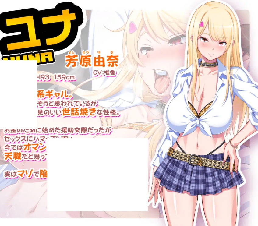 图片[4]-[PC-ADV游戏] 【ADV拔作/机翻/新作】【ゲーム】パコH!～キモオタな僕と押し売りギャルズ～[A040852]【1.6G/度盘】