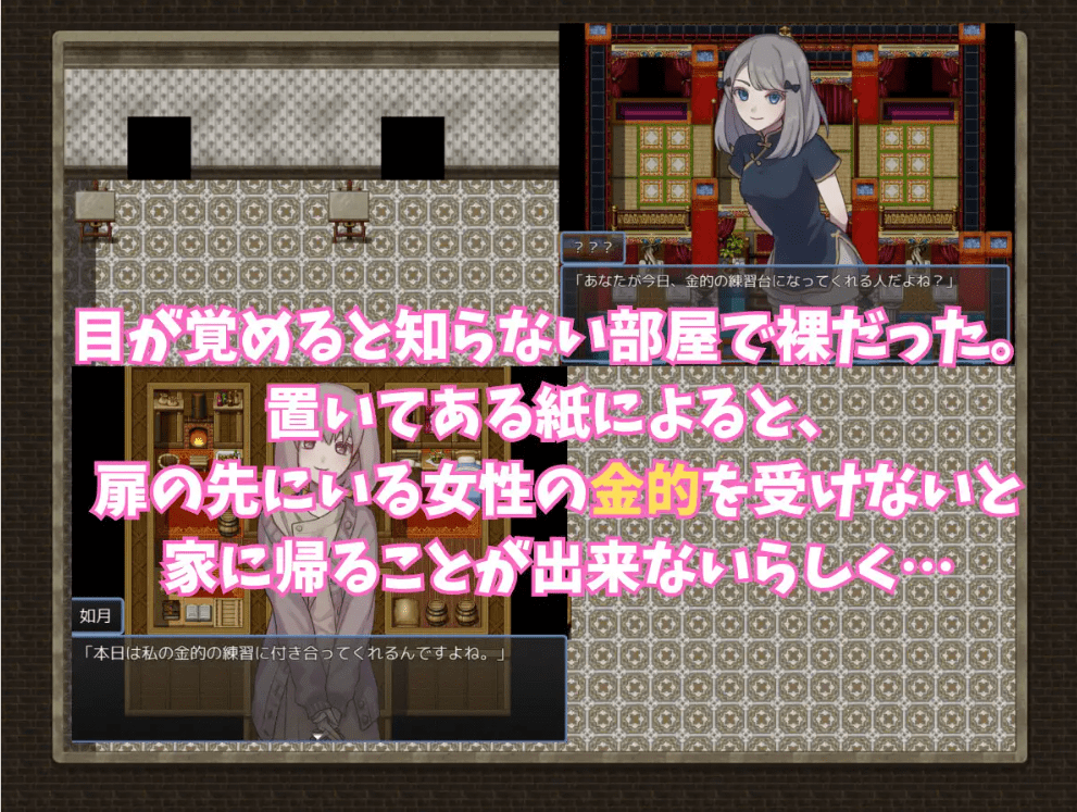 图片[2]-[PC-RPG游戏] 【RPG/机翻/新作】女の子から金的を受けないと帰れない部屋[A081052]【1G/度盘】