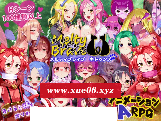 [PC-RPG游戏] 【ARPG/机翻/新作】メルティブレイブ キトゥンズ Ver1.1[A035756]【1.9G/度盘】-开心广场