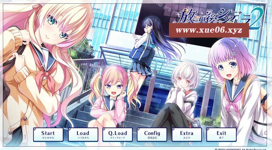 [PC-ADV游戏] 【ADV/汉化】放学后的灰姑娘2/放課後シンデレラ２ AI汉化版+全CG存档【3.42G】【百度网盘】-开心广场