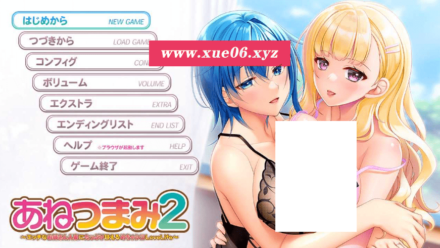 [PC-ADV游戏] 【拔作ADV/汉化/动态】あねつまみ2 ～エッチなお姉さん人齐にたっぷり甘えるめちゃシコLoveLife～ AI汉化版+全CG存档[sw1544512]【2.02G】【百度网盘】-开心广场