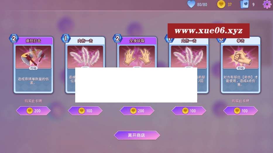 图片[3]-[PC-SLG游戏] 【SLG/STEAM官中/新作】催眠卡牌[A046080]【900M/度盘】