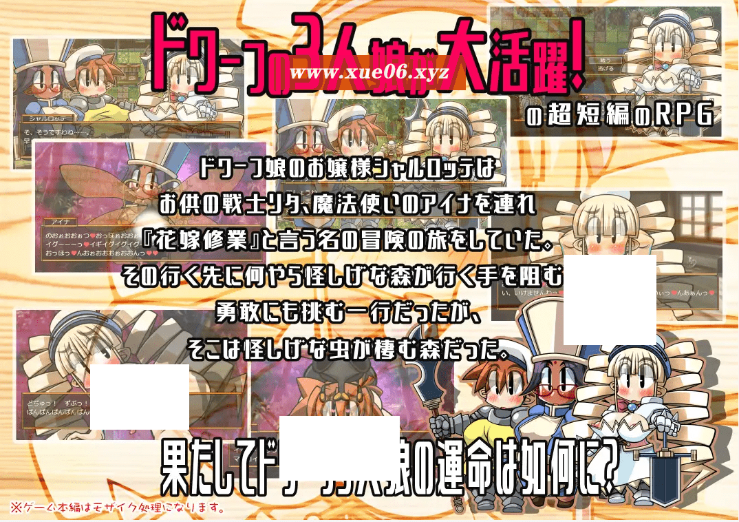 图片[4]-[PC-RPG游戏] 【RPG/机翻】くえすと&クエスト～ドワーフ3人娘ボテ腹編With蟲剑[A013957]【1.4G/度盘】