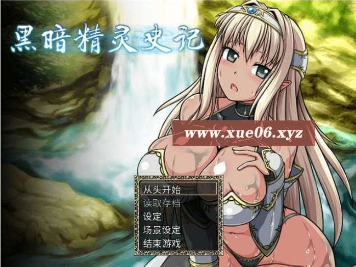 [PC-RPG游戏] 【RPG/汉化】黑暗精灵史记 Ver1.02 STEAM官方中文版+特典【2.1G】[sw5156582]【百度网盘】-开心广场