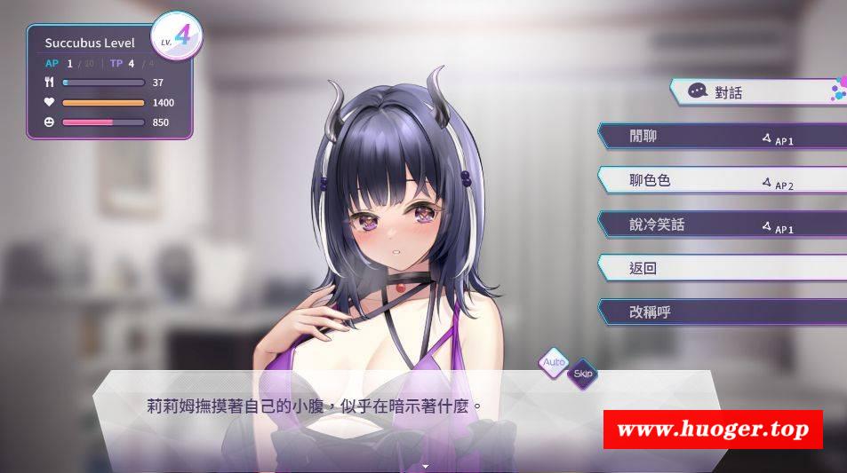 图片[3]-[PC-SLG游戏] [SLG/PC/官中] 魅魔莉莉姆想要升级♥ v1.0.0.3 官中步兵版 [1G][MMLL63]