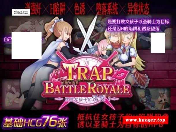 图片[4]-[PC-RPG游戏] [RPG/PC/官方AI汉化] 陷阱大逃杀 ～摆脱女孩子的诱惑！～ V1.05b [1G][TBRO63]